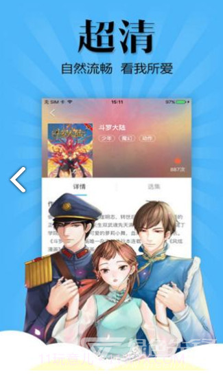喵窝漫画无广告1.0.1截图