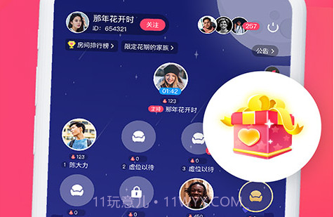 遇见可聊v1.0.8截图