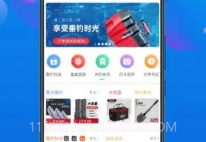 酷钓V1.0.10截图