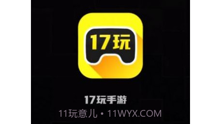 17玩手游盒子v2.5.15截图