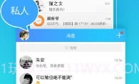 平行空间(原双开大师)V1.2.11截图