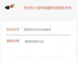 小程信箱v1.11截图