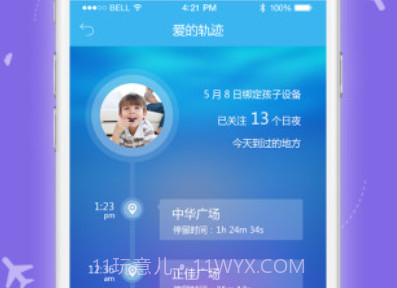 爱熊宝家长端v2.1.12截图