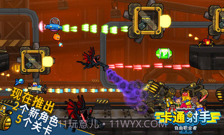 卡通射手2无限金币版 2.05 完整版v2.10截图