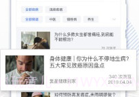复星健康V2.8.8截图