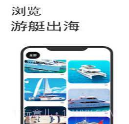船呼v1.0.16截图