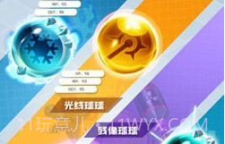 球球英雄免费脚本v1.4.10截图