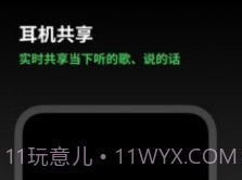 Space FMv2.10.10截图