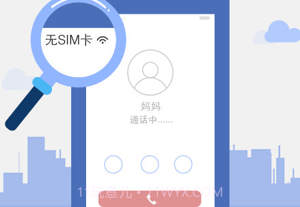 爱呼电话V1.0.8截图