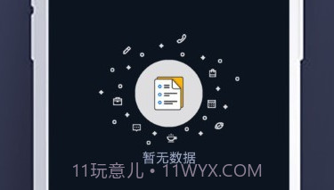 和记专注于记录的v2.0.14截图