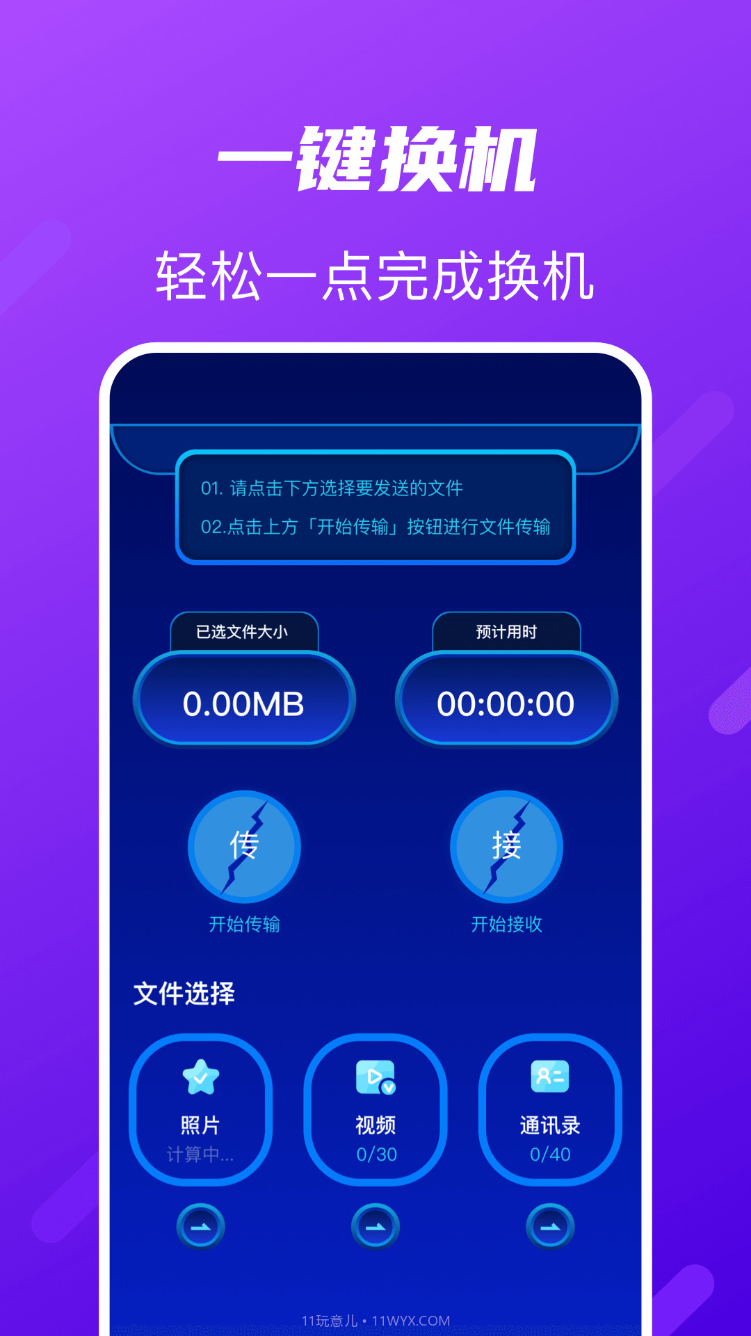 Tap助手1.10截图