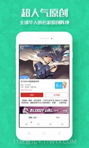 酷漫阅读器v1.2.11截图