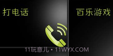 百乐通省钱电话v5.4.15截图