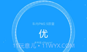 睿米智驾APPv1.9截图