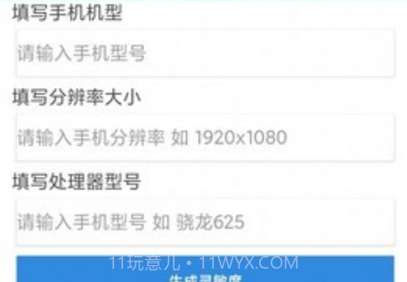 一白画质助手v2.4.20截图