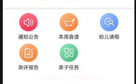 美林教育家长端v2.2.16截图