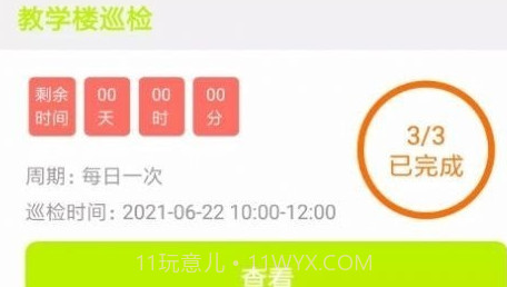楠进勤师傅v1.0.15截图