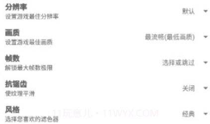 gfxtool画质修改器王者荣耀v8.10截图