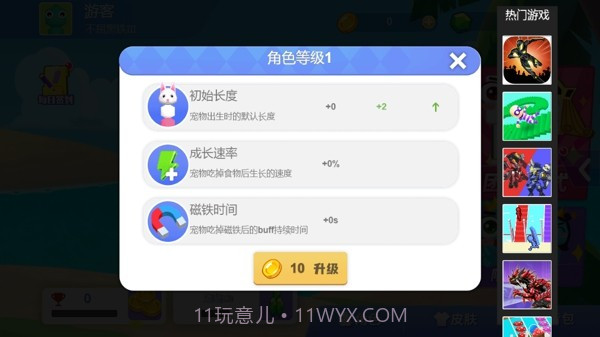 甜甜贪吃蛇v2.01.6截图