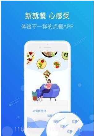 满客宝智慧食堂系统v2.0.17截图