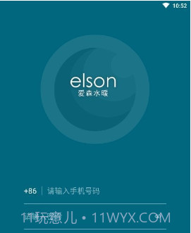 爱森水暖v1.0.12截图