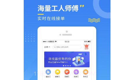 今日招工v1.17截图