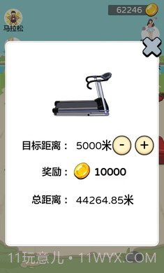 夸父追日内置mod菜单2.8截图