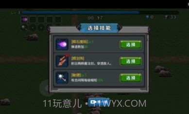 割草神操作游戏1.9截图