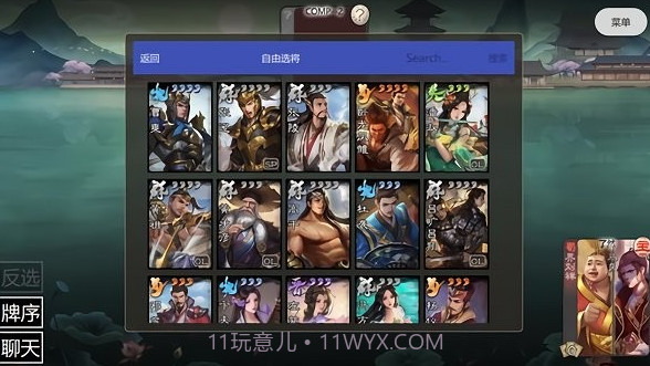 新月杀V0.4.10截图