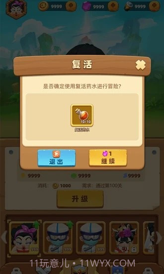 贪吃小英雄v0.16截图