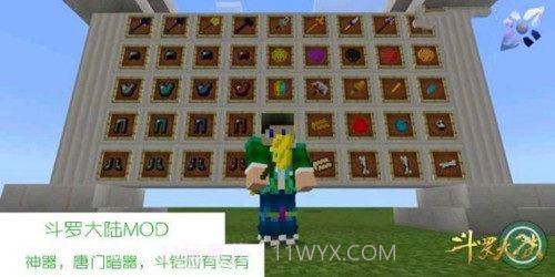 我的世界斗罗大陆觉醒武魂v1.15.10.8截图