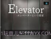 逃脱电梯篇v1.16截图
