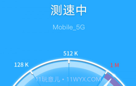 炫风WiFiv3.4.15截图