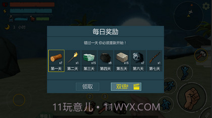 恐龙岛求生v1.12截图