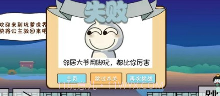 猫里奥大探险v1.0.14截图