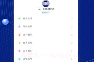 天眼卫星街景V1.9截图