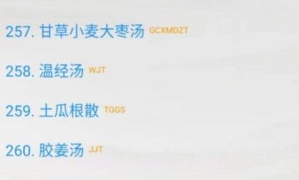 吾爱经典v1.0.14截图