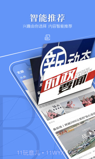 北国官方版6.3.11截图