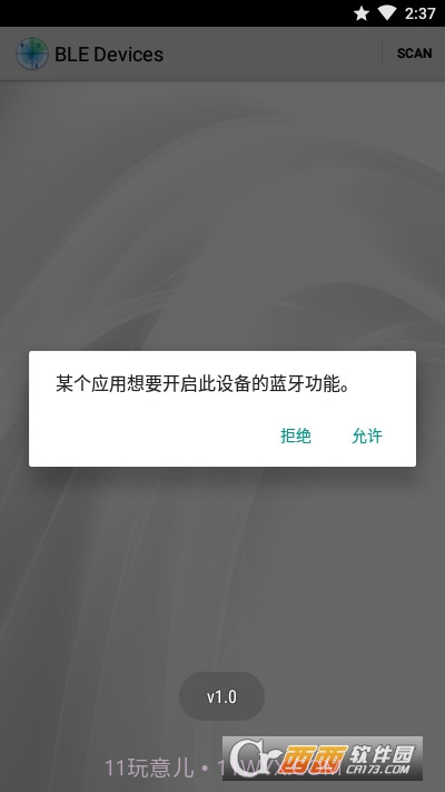SmartDiscover(蓝牙设备查找)er(钃濈墮璁惧鏌ユ壘) 1.11截图