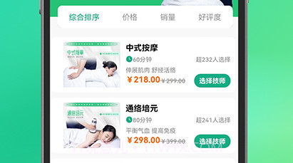 摩森到家v1.0.12截图