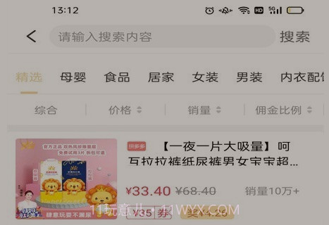 宝妈日记v2.1.16截图