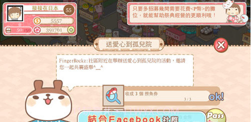 接接夏日祭典1.12截图