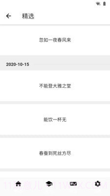 成语大赛v3.1.17截图