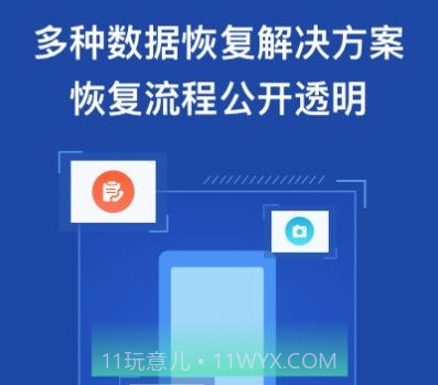 手机数据恢复王v1.0.17截图