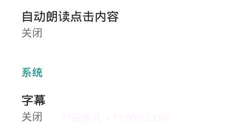 文本朗读v1.18截图