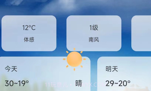 聊聊天气v1.0.13截图