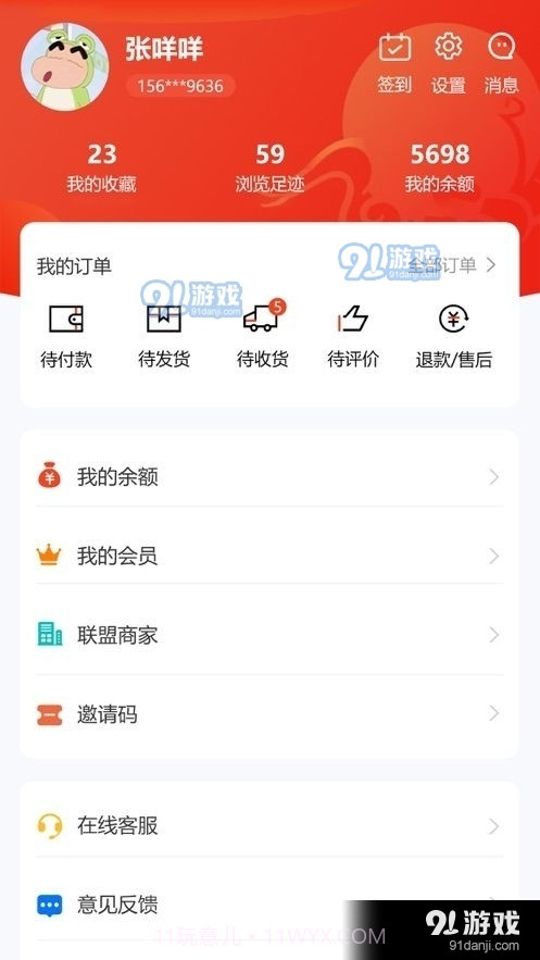 好品优选APP1.2.11截图
