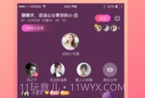 声社交友v2.8截图