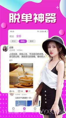 附近热聊红包版v1.1.20截图