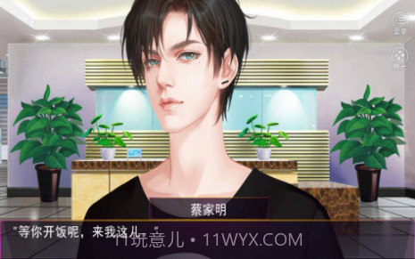 备胎攻略最新v1.11截图